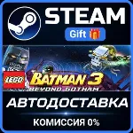 LEGO Batman 3: Beyond Gotham Premium Edition STEAM GIFT СТИМ ГИФТ ПК АВТОДОСТАВКА