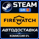 Firewatch STEAM GIFT СТИМ ГИФТ ПК АВТОДОСТАВКА ПОДАРОК