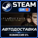A Plague Tale: Requiem Steam Gift СТИМ ГИФТ ПК АВТОДОСТАВКА ПОДАРОК - irongamers.ru