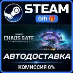 Warhammer 40,000: Chaos Gate - Daemonhunters STEAM GIFT СТИМ ГИФТ ПК АВТОДОСТАВКА