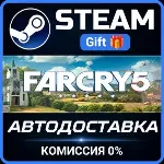 Far Cry 5 - Standard Edition STEAM GIFT СТИМ ГИФТ ПК АВТОДОСТАВКА ПОДАРОК