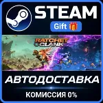 Ratchet & Clank: Rift Apart СТИМ ПК ГИФТ - irongamers.ru