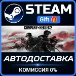 Company of Heroes 2 - Ardennes Assault STEAM GIFT СТИМ ГИФТ ПК АВТОДОСТАВКА ПОДАРОК