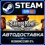 Saints Row 2 (ROW) STEAM GIFT СТИМ ГИФТ ПК АВТОДОСТАВКА ПОДАРОК