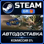 Monster Hunter Rise + Sunbreak Steam Gift СТИМ ГИФТ ПК АВТОДОСТАВКА ПОДАРОК