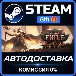 Path of Exile 2 - Path of Exile 2 Early Access Supporter Pack Steam Gift СТИМ ГИФТ