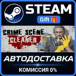 Crime Scene Cleaner Steam Gift СТИМ ГИФТ ПК АВТОДОСТАВКА ПОДАРОК - irongamers.ru