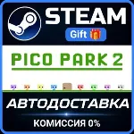 PICO PARK 2 Steam Gift СТИМ ГИФТ ПК АВТОДОСТАВКА ПОДАРОК - irongamers.ru