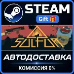 SULFUR Steam Gift СТИМ ГИФТ ПК АВТОДОСТАВКА ПОДАРОК