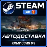 Skull and Bones Standard Edition STEAM GIFT СТИМ ГИФТ ПК АВТОДОСТАВКА ПОДАРОК - irongamers.ru