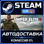Sniper Elite 4 Deluxe Edition STEAM GIFT СТИМ ГИФТ ПК АВТОДОСТАВКА ПОДАРОК