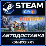 FOUNDRY - Founder's Edition STEAM GIFT СТИМ ГИФТ ПК АВТОДОСТАВКА ПОДАРОК