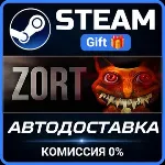 ZORT STEAM GIFT СТИМ ГИФТ ПК АВТОДОСТАВКА ПОДАРОК