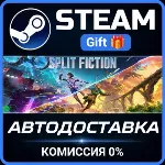 Split Fiction РОССИЯ RU Steam Gift СТИМ ГИФТ ПК АВТОДОСТАВКА ПОДАРОК
