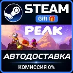 PEAK Steam Gift СТИМ ГИФТ ПК АВТОДОСТАВКА ПОДАРОК