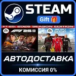 F1® 25 Iconic Edition STEAM GIFT СТИМ ГИФТ ПК АВТОДОСТАВКА ПОДАРОК