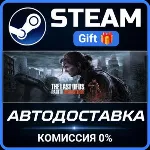 The Last of Us™ Part II Remastered Steam Gift СТИМ ГИФТ ПК АВТОДОСТАВКА ПОДАРОК - irongamers.ru
