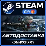 Black Desert Steam Gift СТИМ ГИФТ ПК АВТОДОСТАВКА ПОДАРОК