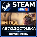 SMITE 2 Ultimate Founder&acute;s Edition Steam Gift СТИМ ГИФТ ПК АВТОДОСТАВКА ПОДАРОК - irongamers.ru
