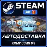 shapez 2 Supporter Edition Steam Gift СТИМ ГИФТ ПК АВТОДОСТАВКА ПОДАРОК