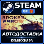Broken Arrow Steam Gift СТИМ ГИФТ ПК АВТОДОСТАВКА ПОДАРОК