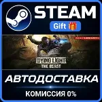 Dying Light: The Beast Deluxe Edition Steam Gift СТИМ ГИФТ ПК АВТОДОСТАВКА ПОДАРОК - irongamers.ru