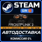 Frostpunk 2 STEAM GIFT СТИМ ГИФТ ПК АВТОДОСТАВКА ПОДАРОК