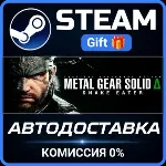METAL GEAR SOLID Δ: SNAKE EATER Steam Gift СТИМ ГИФТ ПК АВТОДОСТАВКА ПОДАРОК
