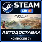 Anno 117: Pax Romana Gold Edition Steam Gift СТИМ ГИФТ ПК АВТОДОСТАВКА ПОДАРОК