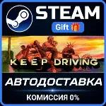 Keep Driving STEAM GIFT СТИМ ГИФТ ПК АВТОДОСТАВКА ПОДАРОК