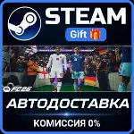 EA SPORTS FC™ 26 РОССИЯ RU Steam Gift СТИМ ГИФТ ПК АВТОДОСТАВКА ПОДАРОК - irongamers.ru