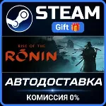 Rise of the Ronin Steam Gift СТИМ ГИФТ ПК АВТОДОСТАВКА ПОДАРОК - irongamers.ru