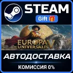 Europa Universalis V Steam Gift СТИМ ГИФТ ПК АВТОДОСТАВКА ПОДАРОК