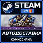 Warhammer 40,000: Space Marine 2 - 2-Year Anniversary Edition Steam Gift СТИМ ГИФТ