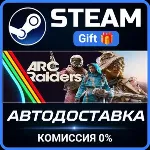 Arc Raiders РОССИЯ RU Steam Gift СТИМ ГИФТ ПК АВТОДОСТАВКА ПОДАРОК