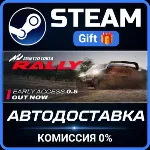 Assetto Corsa Rally Steam Gift СТИМ ГИФТ ПК АВТОДОСТАВКА ПОДАРОК