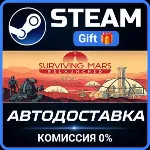 Surviving Mars: Relaunched - Ultimate Edition STEAM GIFT СТИМ ГИФТ ПК АВТОДОСТАВКА