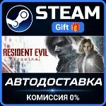Resident Evil Requiem Steam Gift СТИМ ГИФТ ПК АВТОДОСТАВКА ПОДАРОК