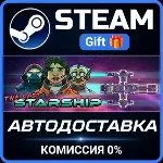 The Last Starship Steam Gift СТИМ ГИФТ ПК АВТОДОСТАВКА ПОДАРОК