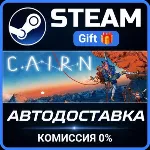 Cairn Steam Gift СТИМ ГИФТ ПК АВТОДОСТАВКА ПОДАРОК