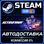 Screamer STEAM GIFT СТИМ ГИФТ ПК АВТОДОСТАВКА ПОДАРОК