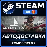 Windrose Steam Gift СТИМ ГИФТ ПК АВТОДОСТАВКА ПОДАРОК