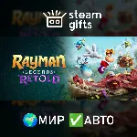 Rayman Legends Retold МИР АВТО