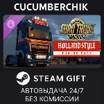 Euro Truck Simulator 2 - Holland Style Tuning Pack✅ STEAM GIFT AUTO✅ RU+МИР