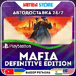 Mafia: Definitive Edition · PS4 · TR/UA/IN/PL/US · АВТО 24/7