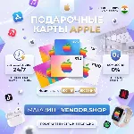 Apple iTunes • Карты пополнения • 100-10000 • ИНДИЯ (INR) • Автовыдача 24/7 - irongamers.ru
