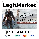 Assassin's Creed Valhalla Deluxe Steam АВТО РУ + МИР