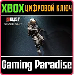Space Suit XBOX SERIES S|X КЛЮЧ/КОД СРАЗУ