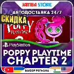 Poppy Playtime: Chapter 2 · PS5 · TR/UA/IN/US · СКИДКА ДО 16.07 - irongamers.ru