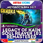 Legacy of Kain Soul Reaver 1&2 Remastered · PS5 · TR/UA/IN/US · АВТО 24/7 · СКИДКА - irongamers.ru